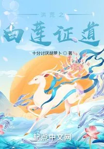 White Lotus Enlightenment in the Ancient World