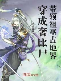 Wearing a Shebi Corpse and Leading the Ancestral Witches to Occupy the World