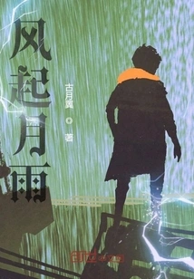 Guardian of Fairyland Righteousness