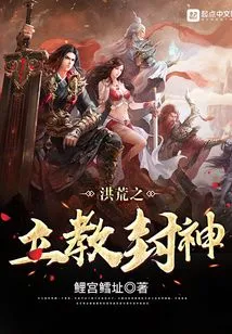 Establishing a Religion and Conferring a God in the Prehistoric Times