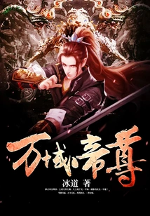 Emperor of All Realms