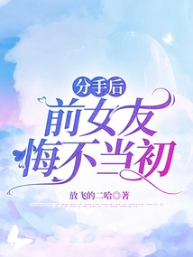 After Breaking Up, Ex-girlfriend Regrets