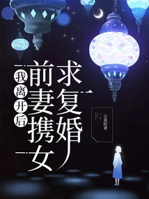 After I Left, My Ex-wife and My Daughter Proposed to Remarry