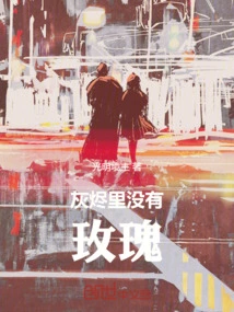 There Are No Roses in the Ashes