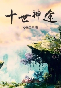 The Divine Path of Ten Lives