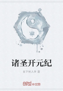 All Saints Kaiyuan Era