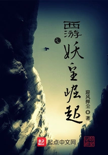 Journey to the West: the Rise of the Demon King