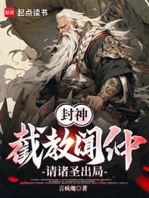 Conferring the Gods: Jie Jiao Wen Zhong, Ask All the Saints to Come Out