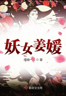 The Witch Jiang Yuan