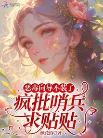 The Evil Guide is No Longer Pretending, and He is Crazy About Criticizing the Sentry, Asking for Feedback