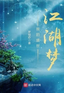 My Dream of a Prosperous World