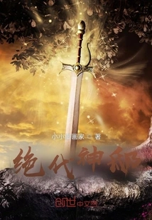 Peerless God's Mansion