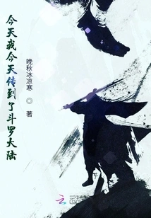 Today I Was Sent to Douluo Continent