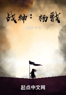 God of War: Yang Jian