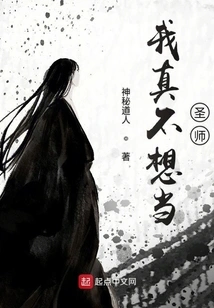 I Really Don't Want to Be a Saint