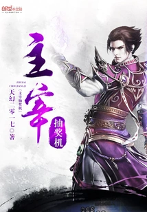 Dominate the Lottery Machine