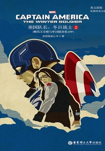 Captain America: the Winter Soldier·captain America: the Winter Soldier (original English Version·movie Novel of the Same Name)