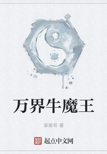 Bull Demon King of All Realms