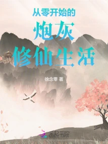 A Life of Cannon Fodder Cultivating Immortality from Scratch