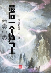 I Am the Last Qigong Practitioner in the Three Realms