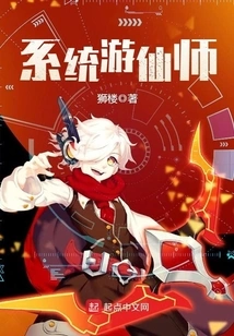 System Immortal Master