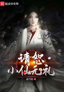 Please Forgive Me for Being Rude