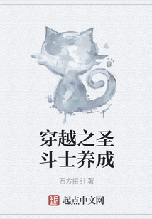 Cultivation of the Saint of Time Travel