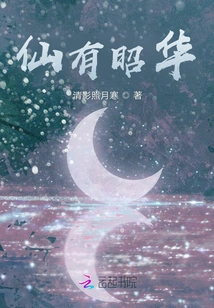 Immortal You Zhaohua