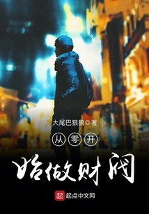 Become a Chaebol from Scratch