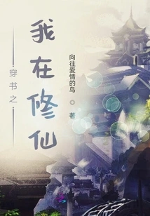 Through the Book: I Am Cultivating Immortality