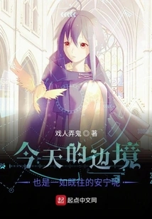 The Border Today is as Peaceful as Ever