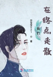 We Got Separated at the End