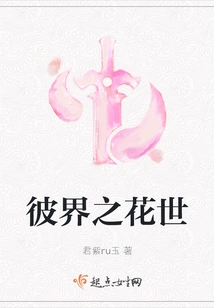 The Flower World of Other World