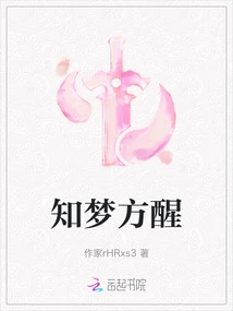 Only When You Know Your Dream Can You Wake Up