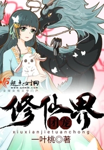 The Favorite of the Immortal World