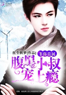 It Must Be You: the Shady Uncle is Addicted to Pampering