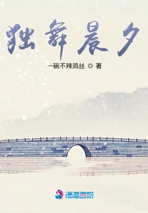 Dancing Alone in the Morning and Evening