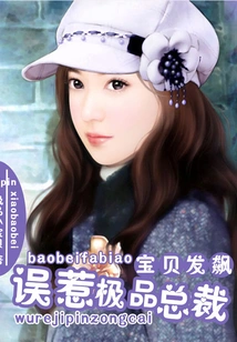 Baby Going Crazy: Accidentally Provoking the Best Ceo