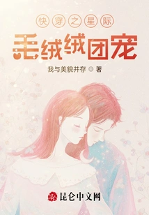 Quick Wear Interstellar Plush Group Pet