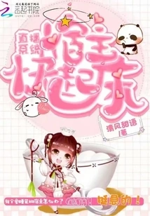 Live Broadcast System: Host, Get up Quickly!