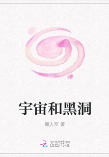 Universe and Black Holes