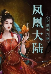 The Phoenix of Phoenix Continent is Respected