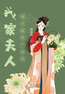 My Wife Wants to Kill Me Every Day