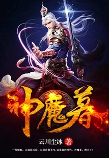 Gods and Demons Twilight