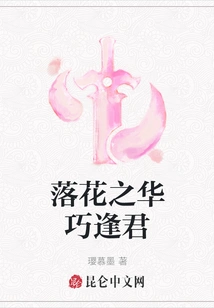 The Beauty of Fallen Flowers Meets You by Chance