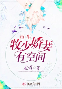 The Reborn Mu Shao's Lovely Wife Has Room