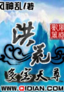 The Prehistoric God of Many Treasures