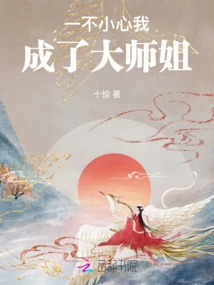 I Accidentally Became the Senior Sister