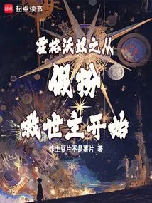 Hogwarts Begins by Pretending to Be the Savior