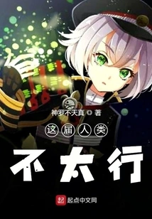 Human Beings Are Not Very Good This Time